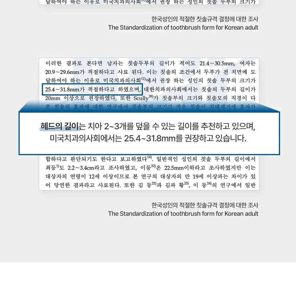 덴클 올인원케어 칫솔 1개입 상세페이지 49