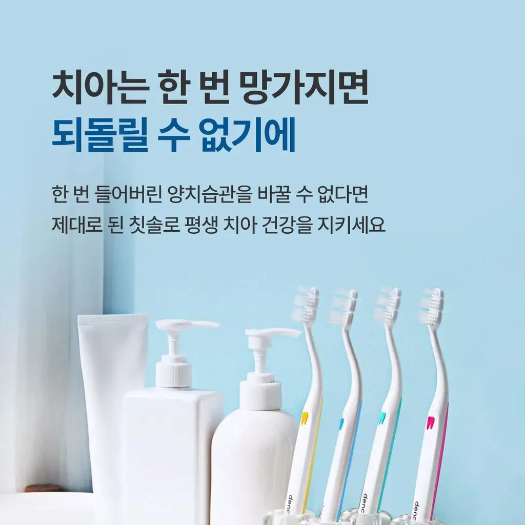 덴클 올인원케어 칫솔 1개입 상세페이지 52