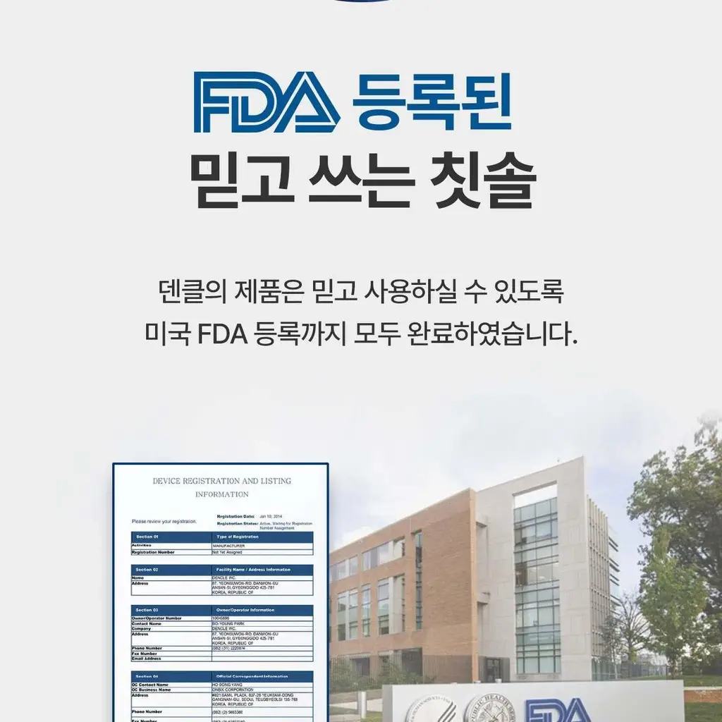 덴클 올인원케어 칫솔 1개입 상세페이지 54