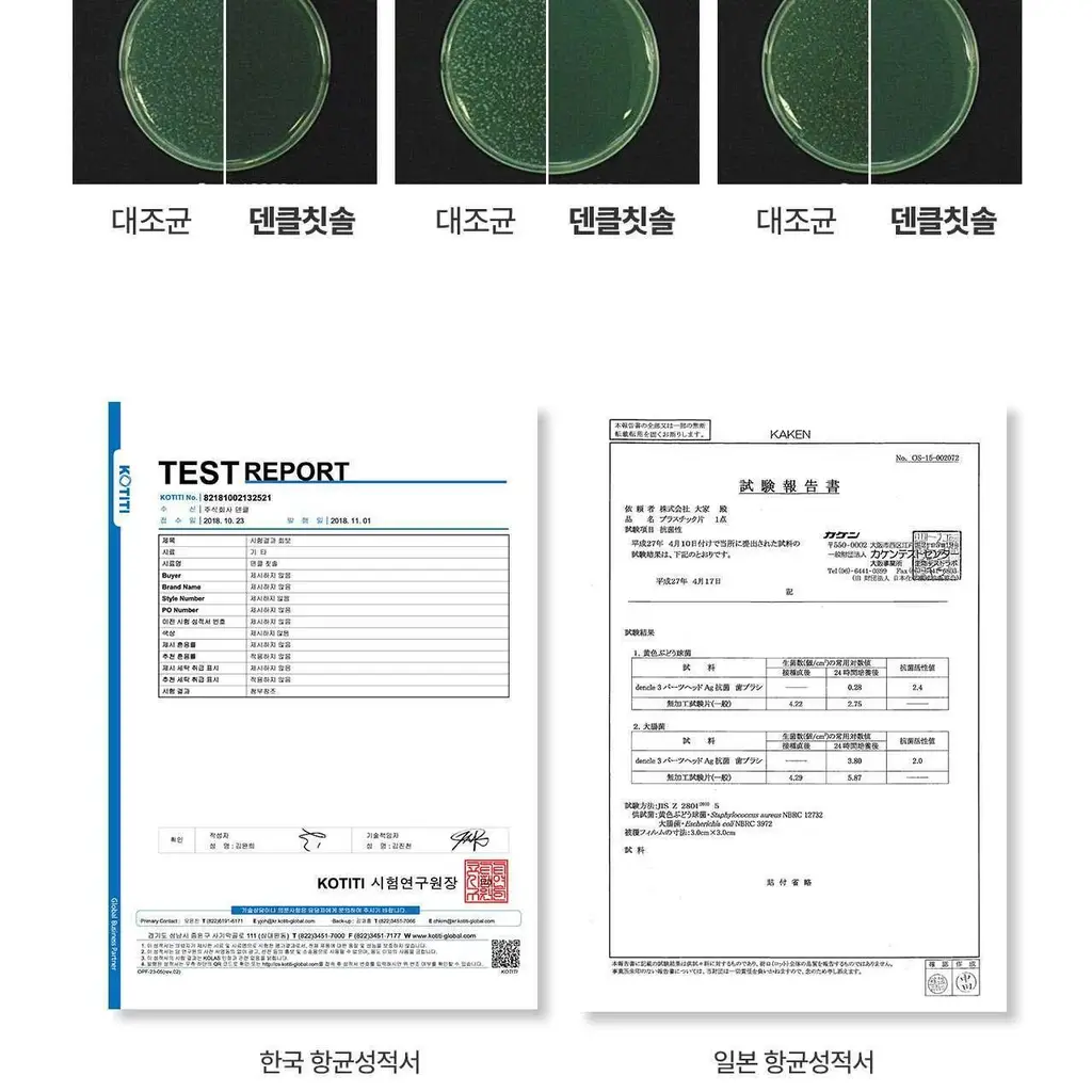 덴클 올인원케어 칫솔 1개입 상세페이지 56