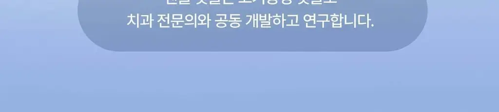 덴클 올인원케어 칫솔 1개입 상세페이지 62
