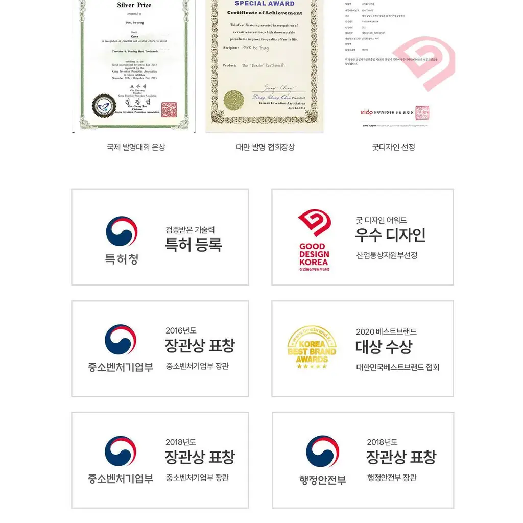 덴클 올인원케어 칫솔 1개입 상세페이지 64