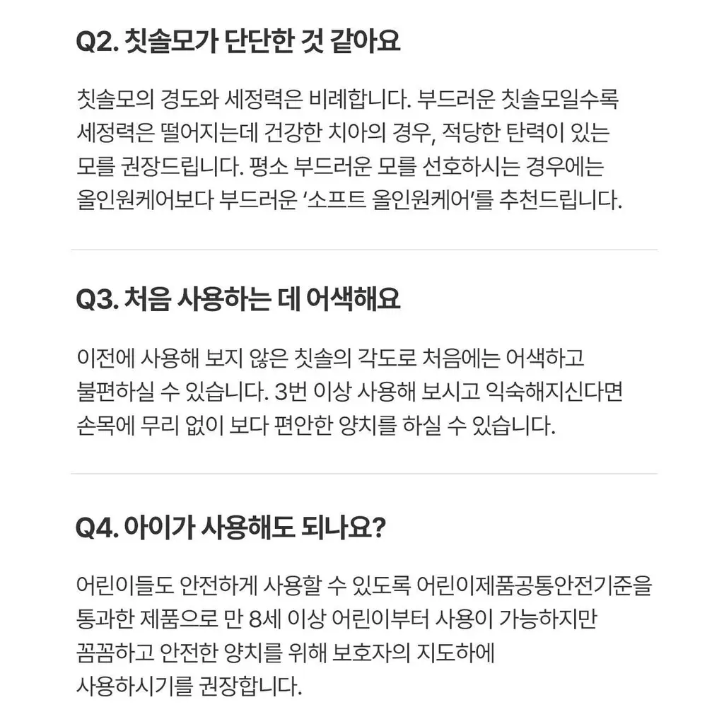 덴클 올인원케어 칫솔 1개입 상세페이지 67