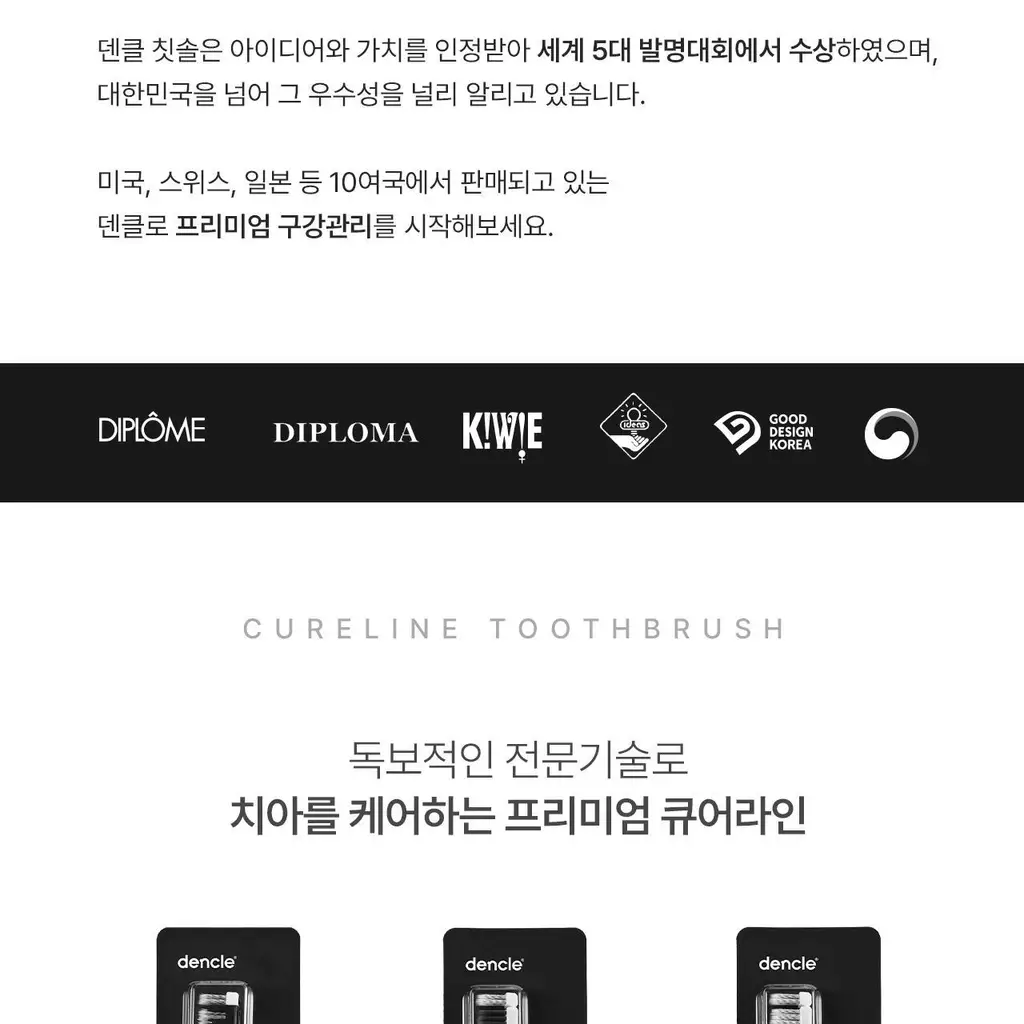 덴클 임플란트케어 칫솔 1개입 상세페이지 3