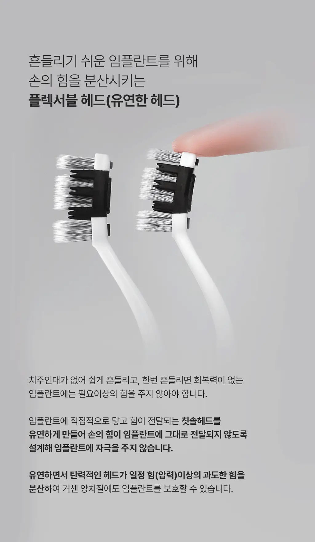 덴클 임플란트케어 칫솔 1개입 상세페이지 8