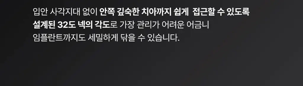 덴클 임플란트케어 칫솔 1개입 상세페이지 12