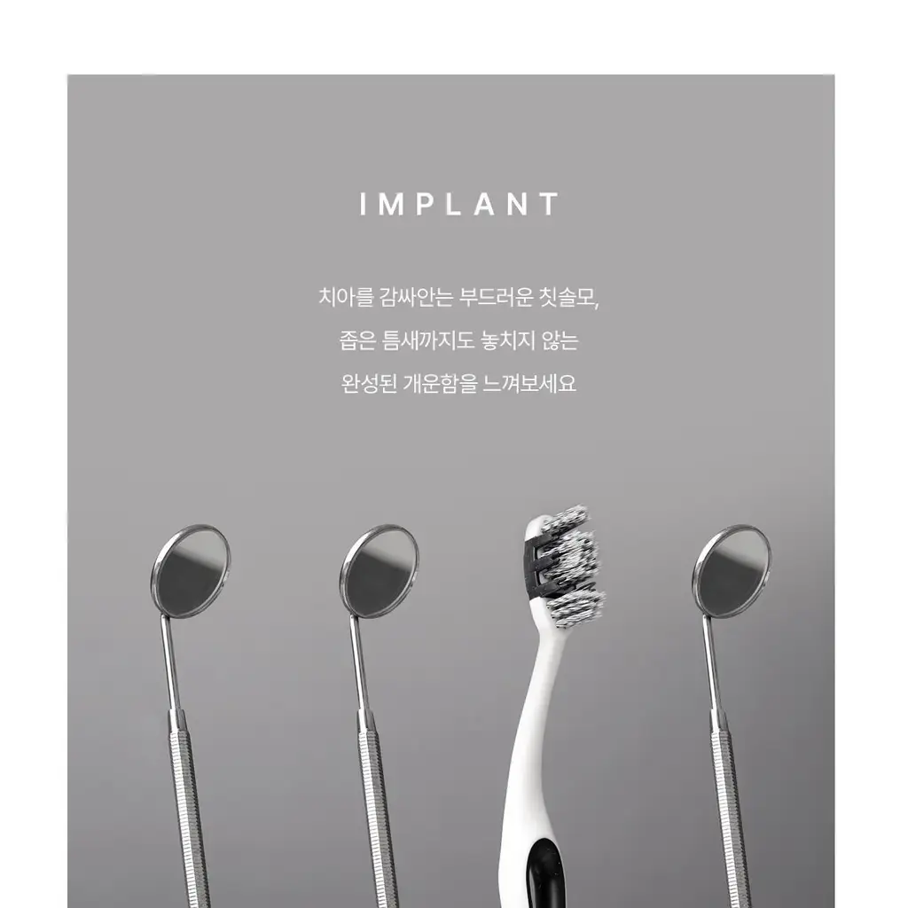 덴클 임플란트케어 칫솔 1개입 상세페이지 13