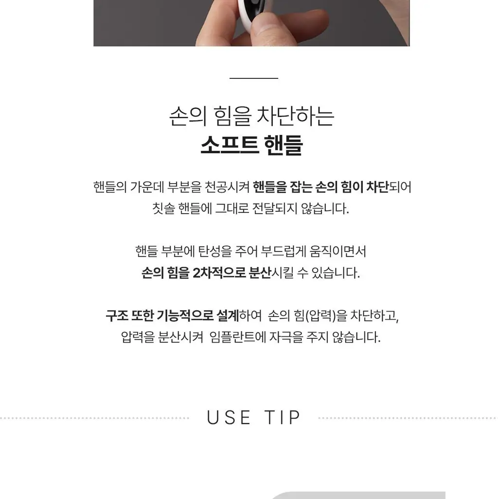 덴클 임플란트케어 칫솔 1개입 상세페이지 17
