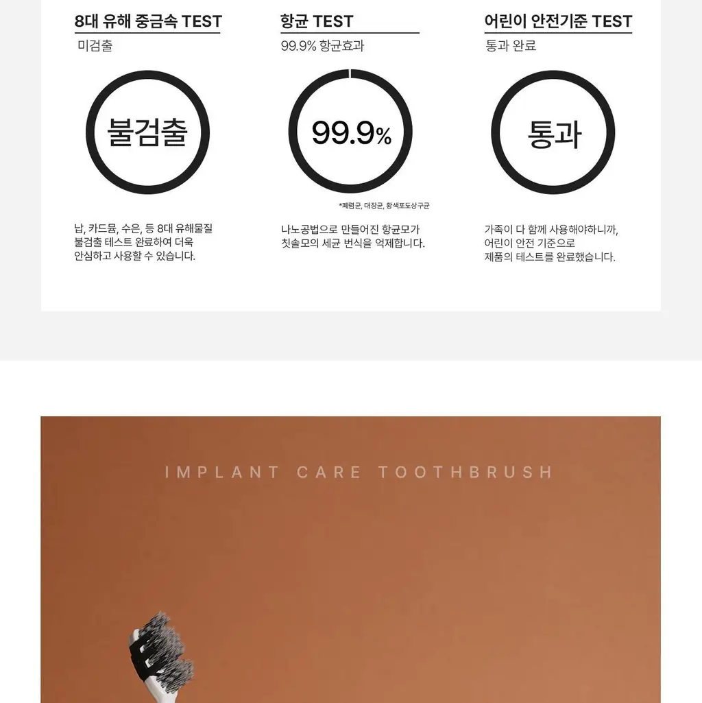 덴클 임플란트케어 칫솔 1개입 상세페이지 21