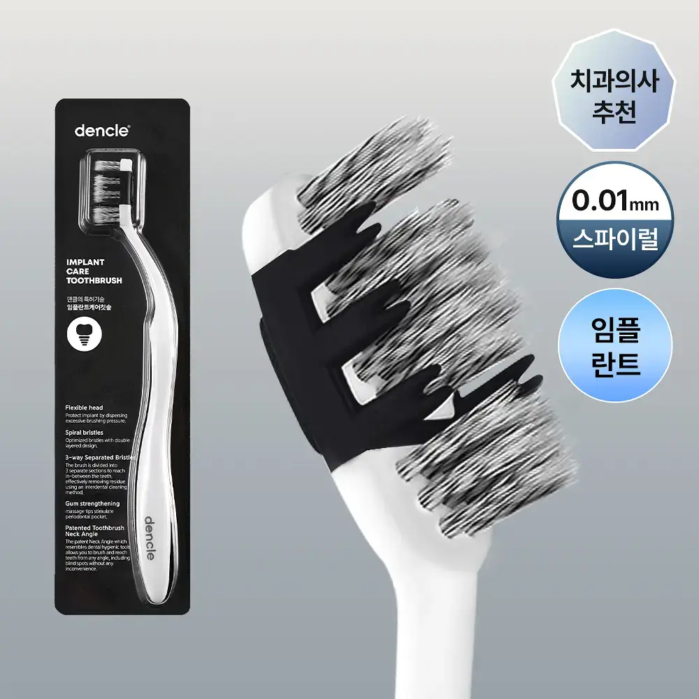 덴클 임플란트케어 칫솔 1개입