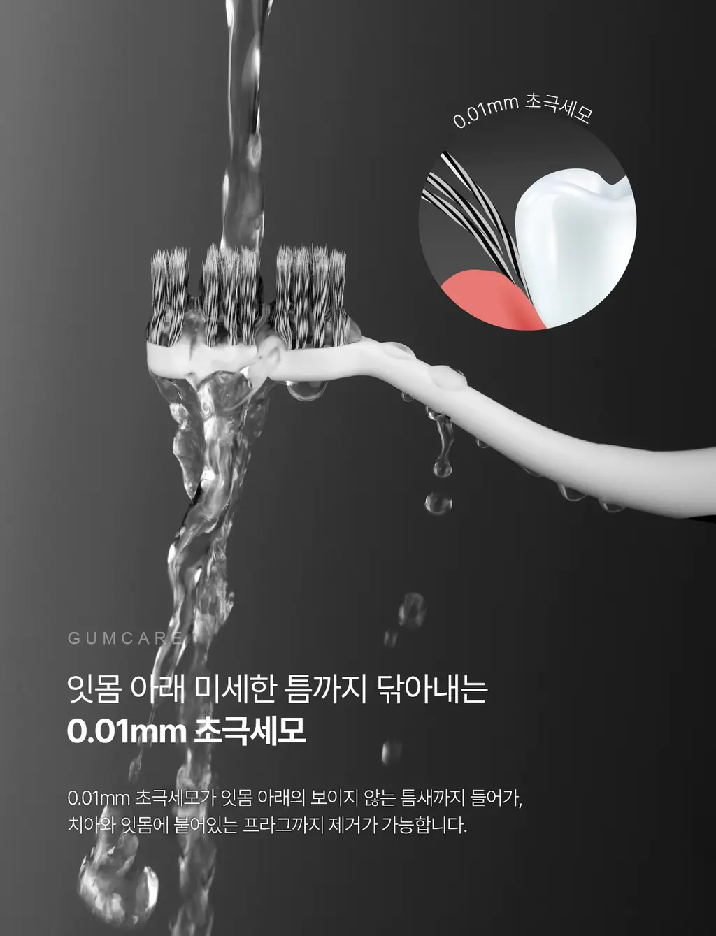 덴클 잇몸케어 칫솔 1개입 상세페이지 3