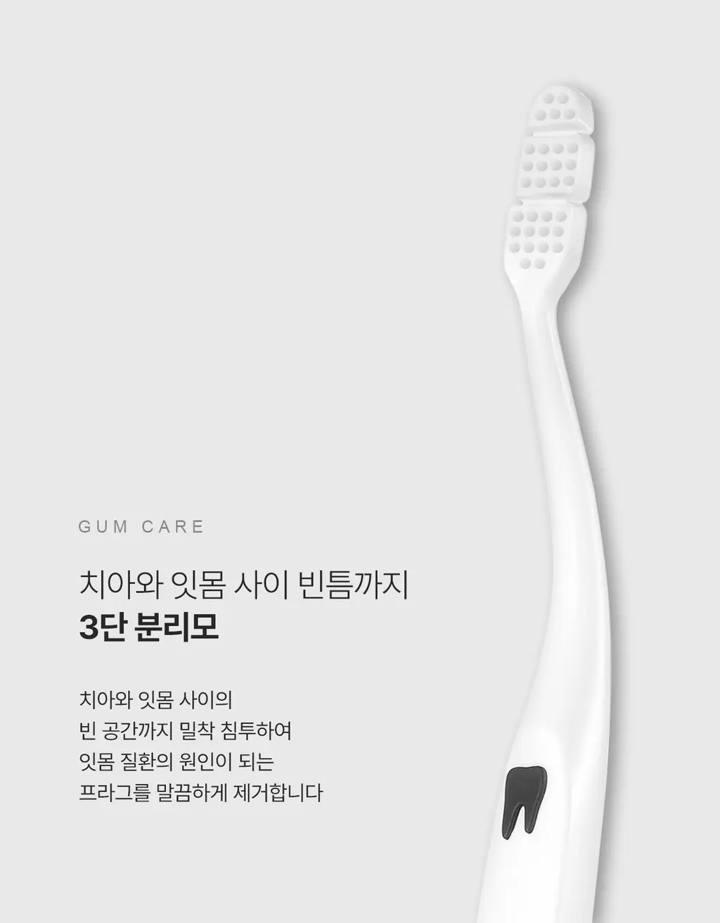 덴클 잇몸케어 칫솔 1개입 상세페이지 5