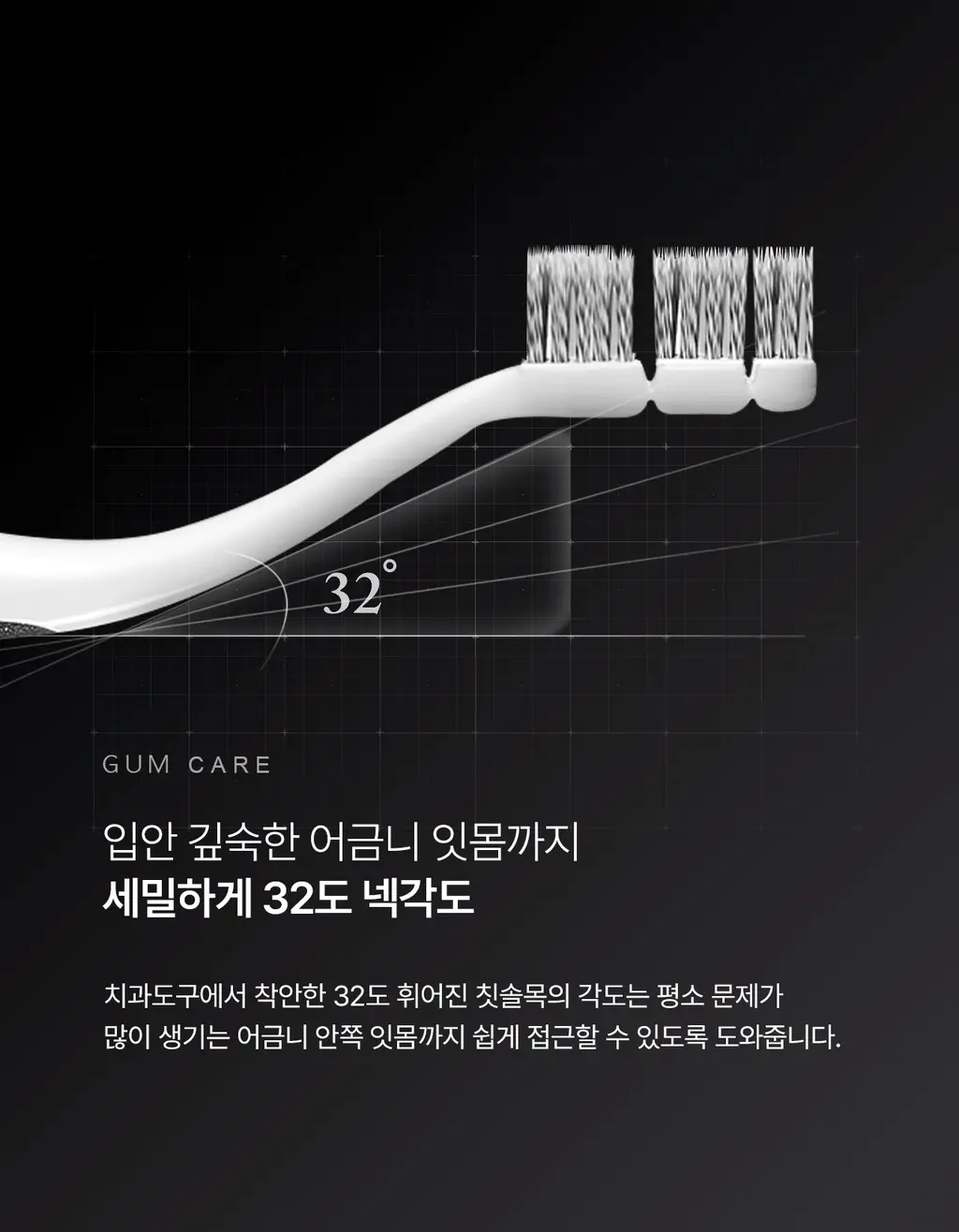 덴클 잇몸케어 칫솔 1개입 상세페이지 6