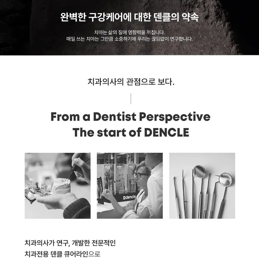 덴클 크라운케어 칫솔 1개입 상세페이지 2