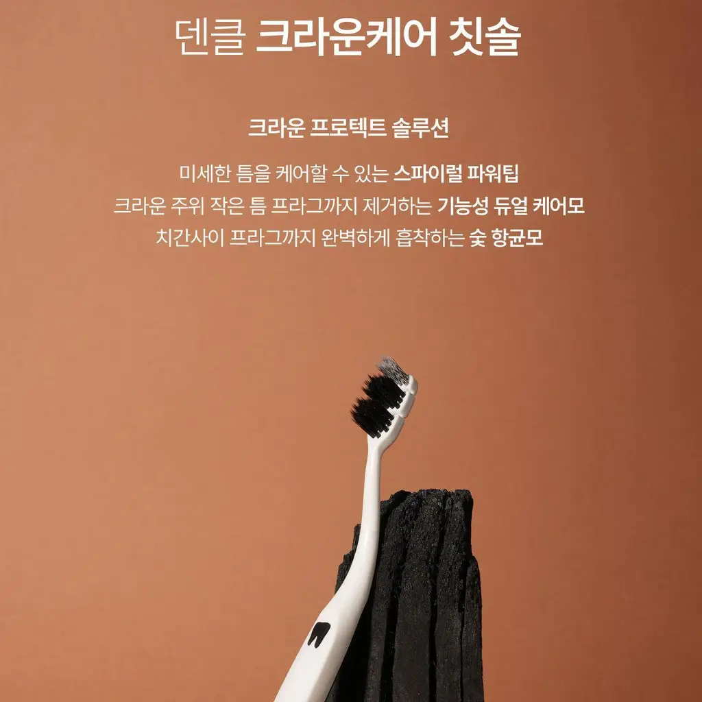 덴클 크라운케어 칫솔 1개입 상세페이지 5