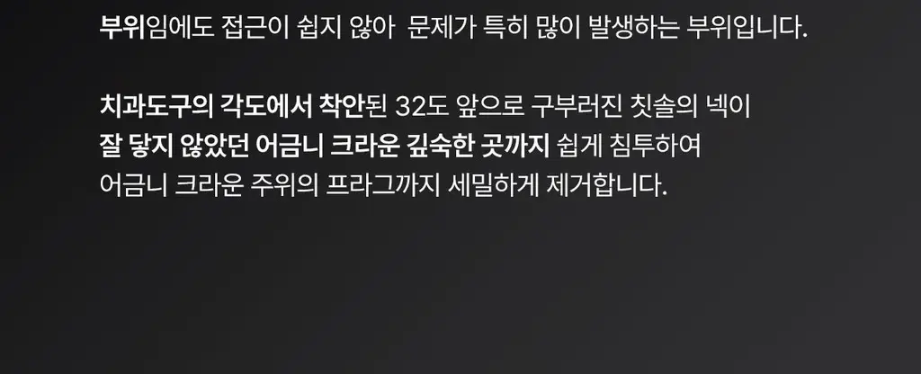 덴클 크라운케어 칫솔 1개입 상세페이지 14