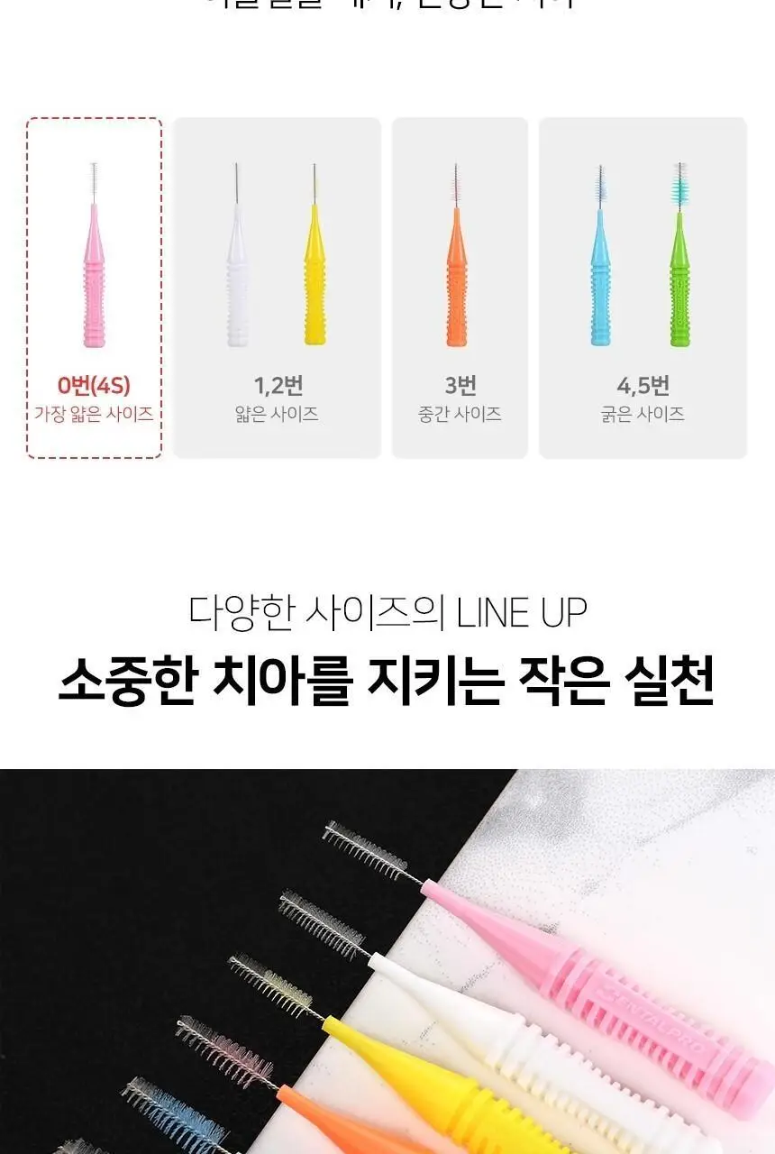 덴탈프로 치간칫솔 사이즈 0번 15P 상세페이지 2