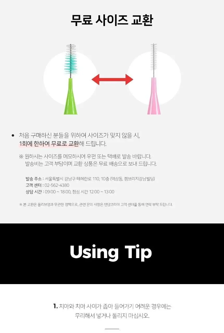 덴탈프로 치간칫솔 사이즈 0번 15P 상세페이지 8