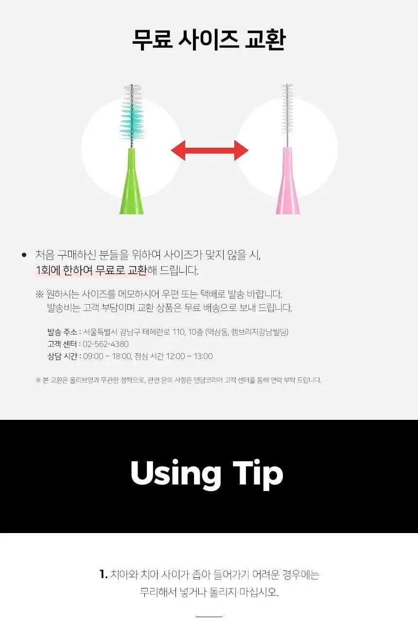 덴탈프로 치간칫솔 사이즈 1번 15P 상세페이지 8