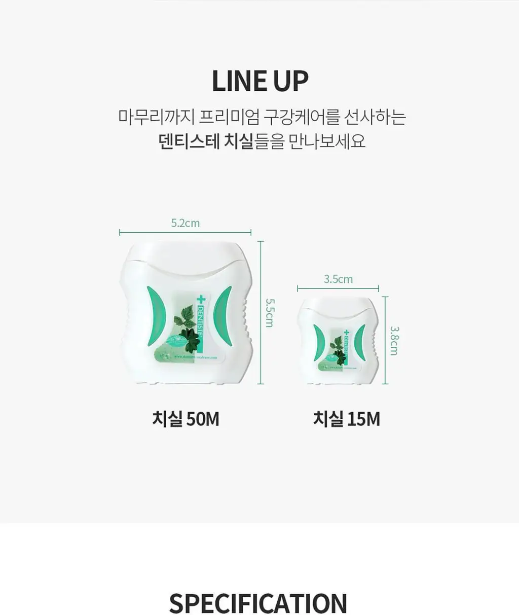 덴티스테 치실 50m 상세페이지 6