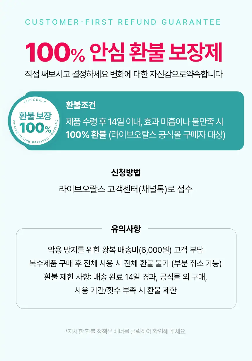 라이브오랄스 초극세모 칫솔 1개입 2종 택 1 상세페이지 13