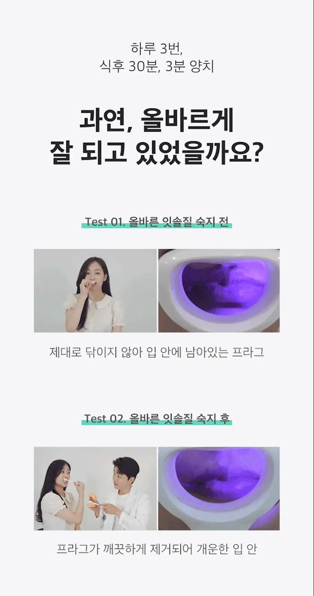 라이브오랄스 초극세모 칫솔 1개입 2종 택 1 상세페이지 14