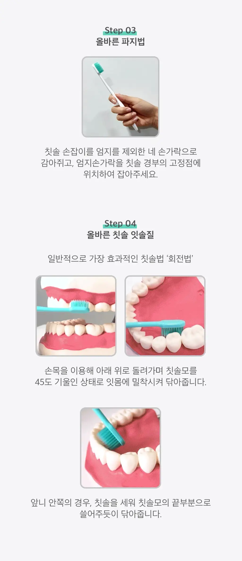 라이브오랄스 초극세모 칫솔 1개입 2종 택 1 상세페이지 15