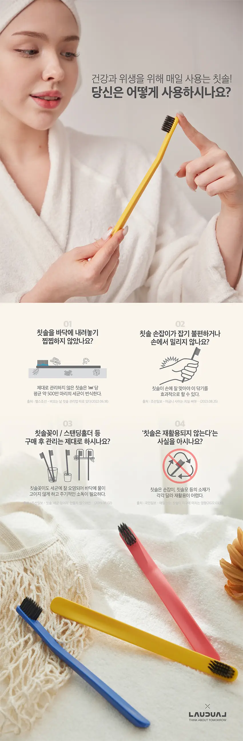 러듀얼 헤드업 칫솔 (색상랜덤) 상세페이지 2