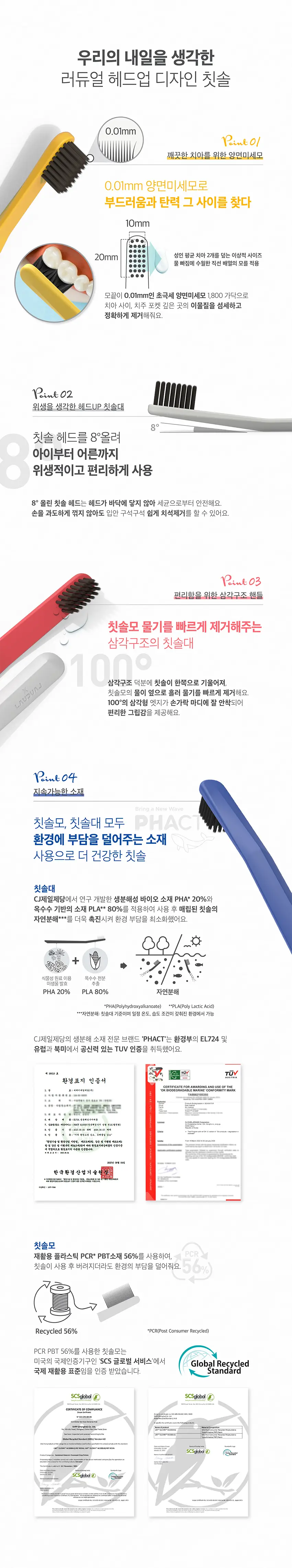러듀얼 헤드업 칫솔 (색상랜덤) 상세페이지 4