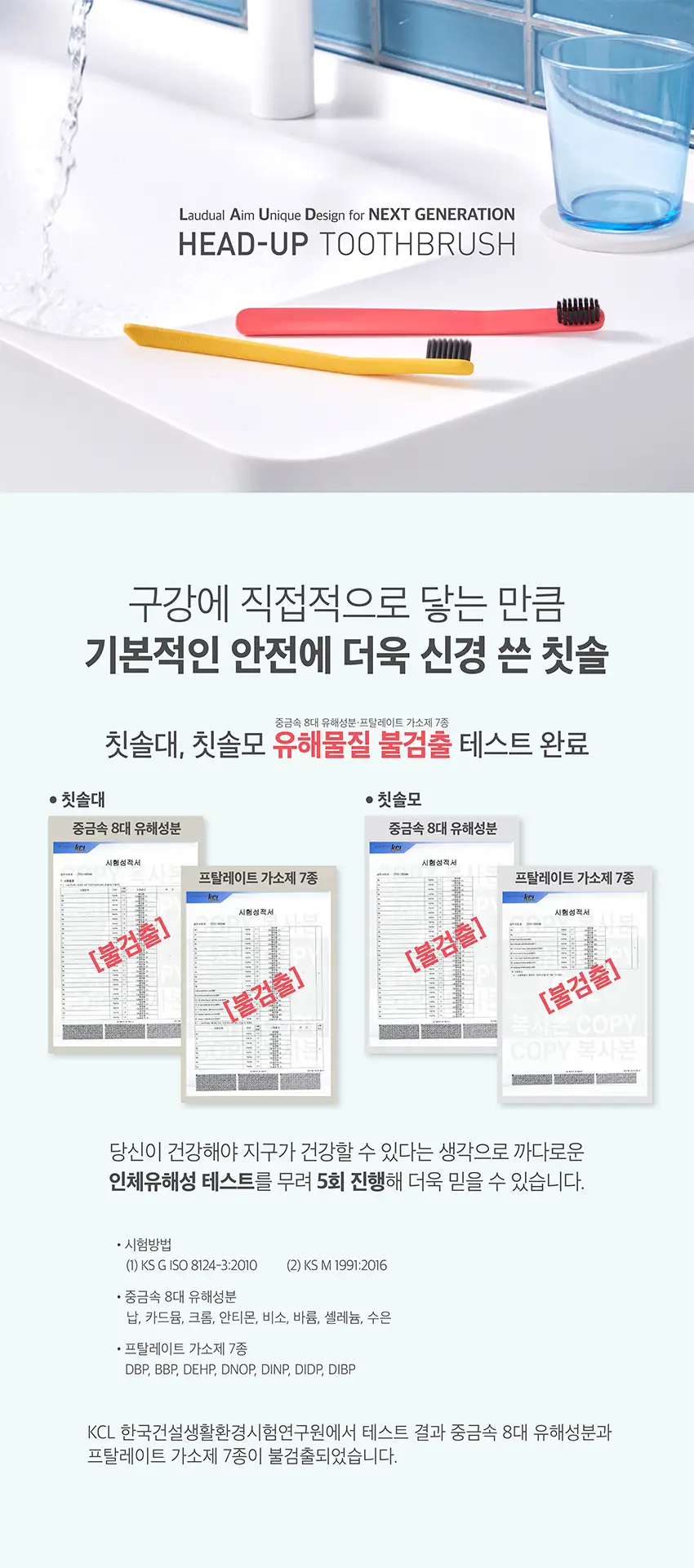 러듀얼 헤드업 칫솔 (색상랜덤) 상세페이지 5