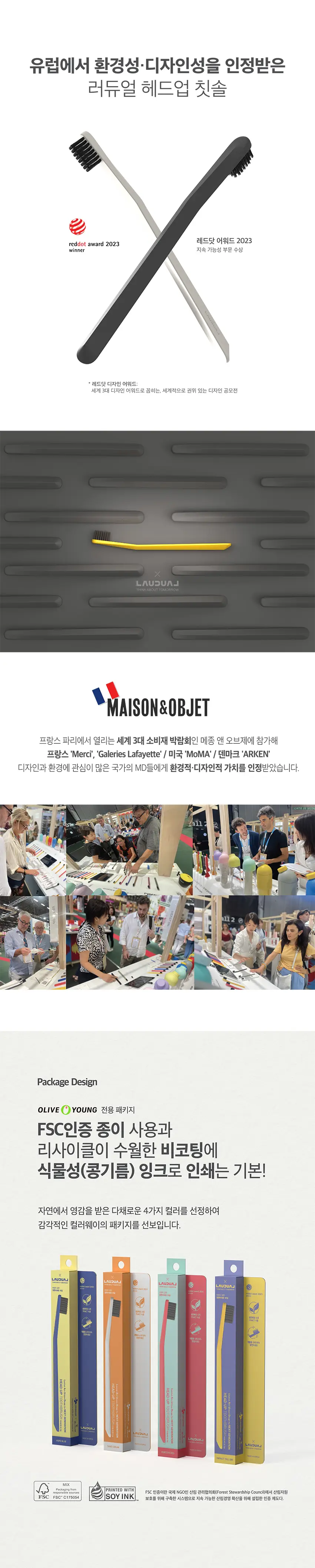 러듀얼 헤드업 칫솔 (색상랜덤) 상세페이지 6