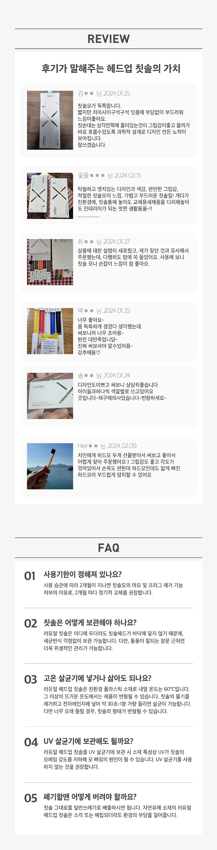 러듀얼 헤드업 칫솔 (색상랜덤) 상세페이지 8