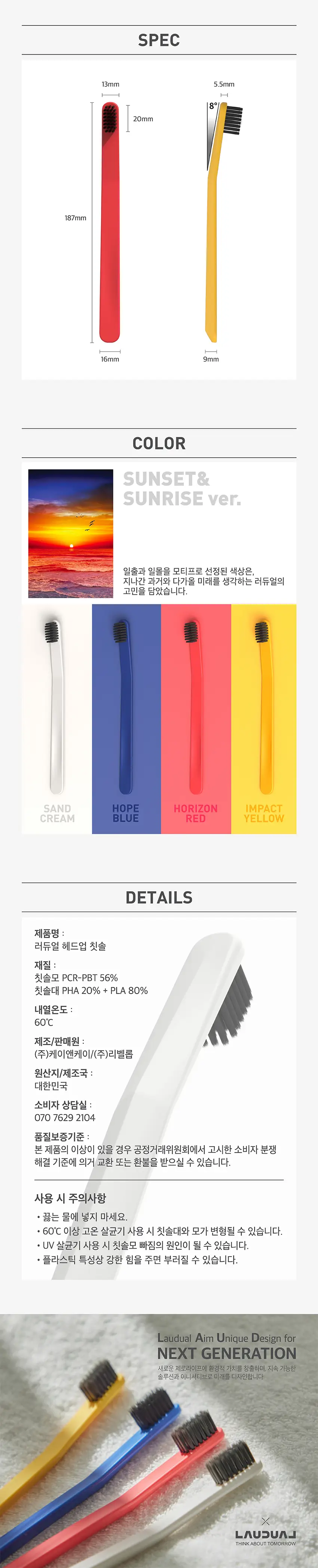 러듀얼 헤드업 칫솔 (색상랜덤) 상세페이지 9
