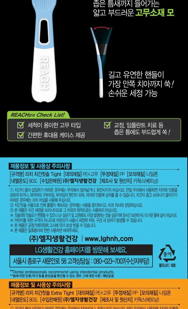 리치 와이어 치간칫솔 TIGHT 10입 상세페이지 5