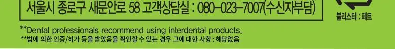 리치 와이어 치간칫솔 TIGHT 10입 상세페이지 7