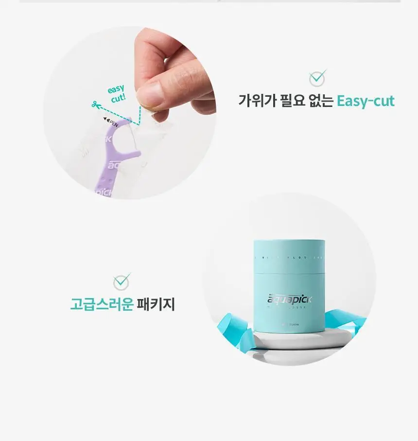 아쿠아픽 민트 치실 80개입 상세페이지 7