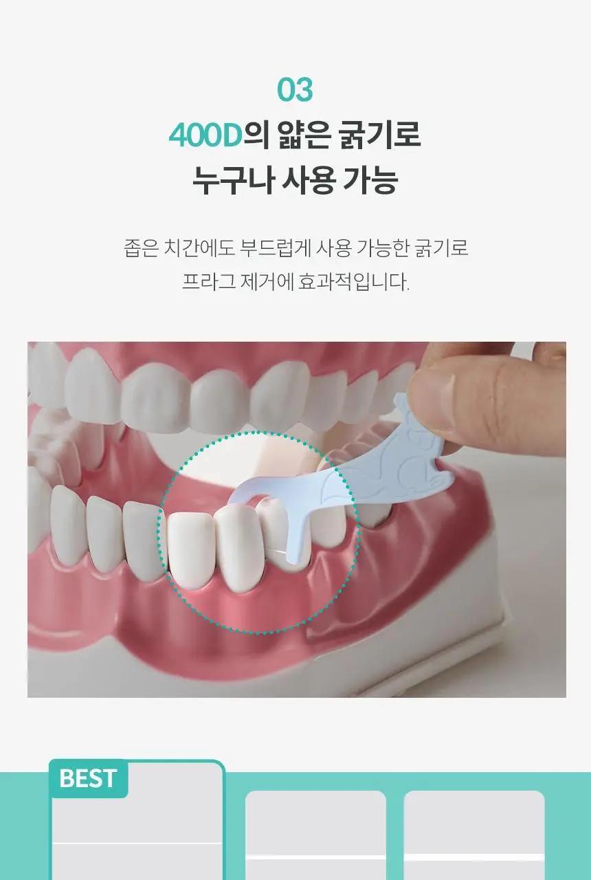 아쿠아픽 민트 치실 80개입 상세페이지 10