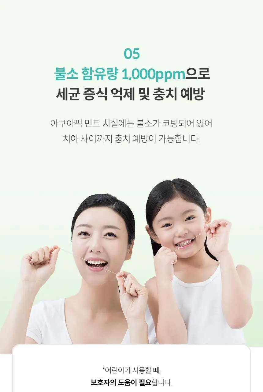 아쿠아픽 민트 치실 80개입 상세페이지 14