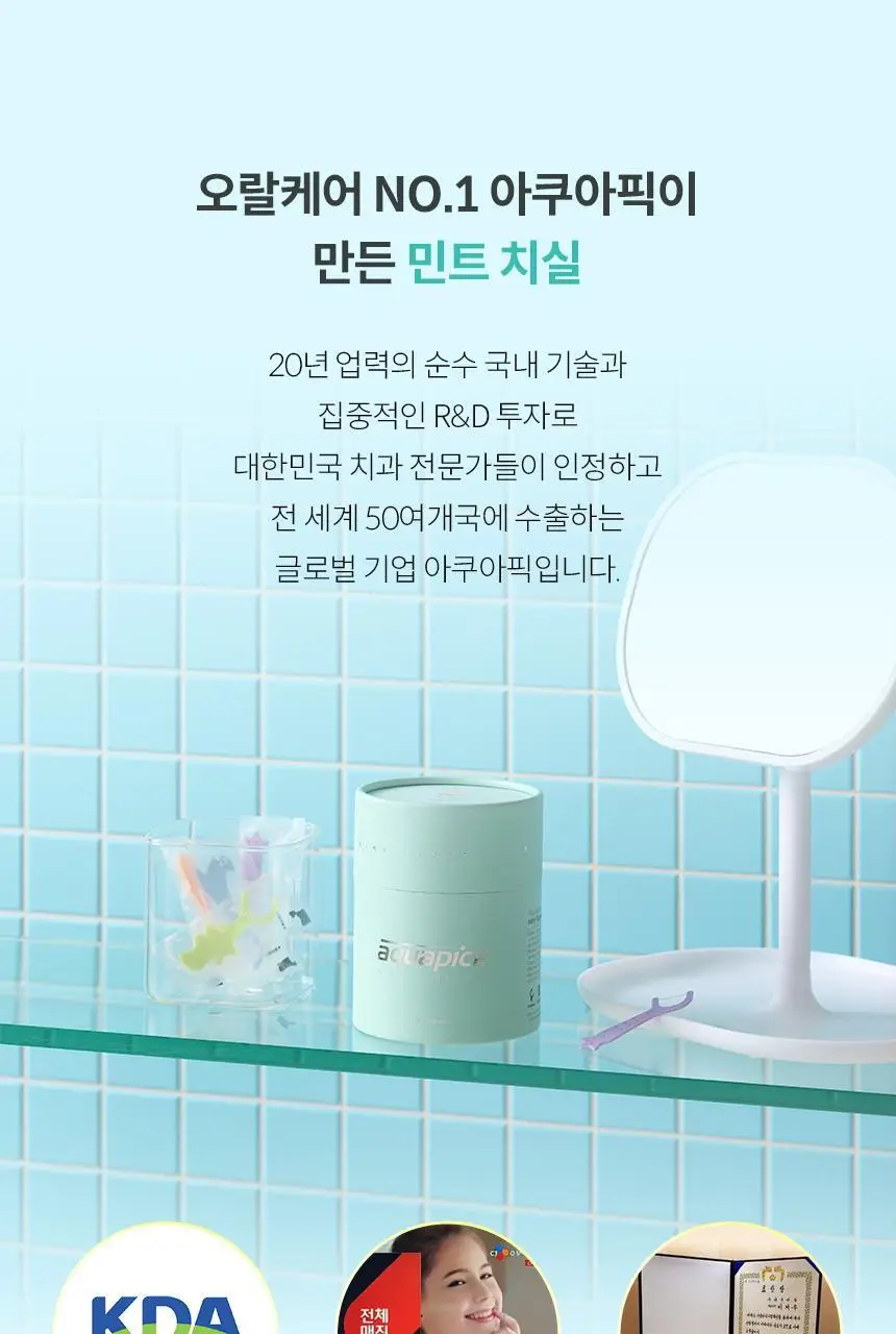 아쿠아픽 민트 치실 80개입 상세페이지 24