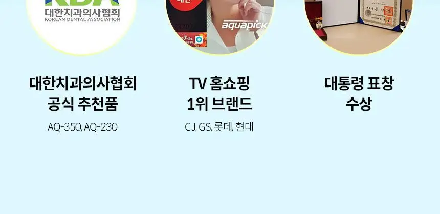 아쿠아픽 민트 치실 80개입 상세페이지 25