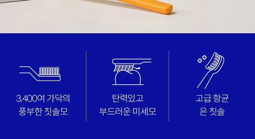 아쿠아픽 슈퍼 소프트 칫솔 4개입 상세페이지 2