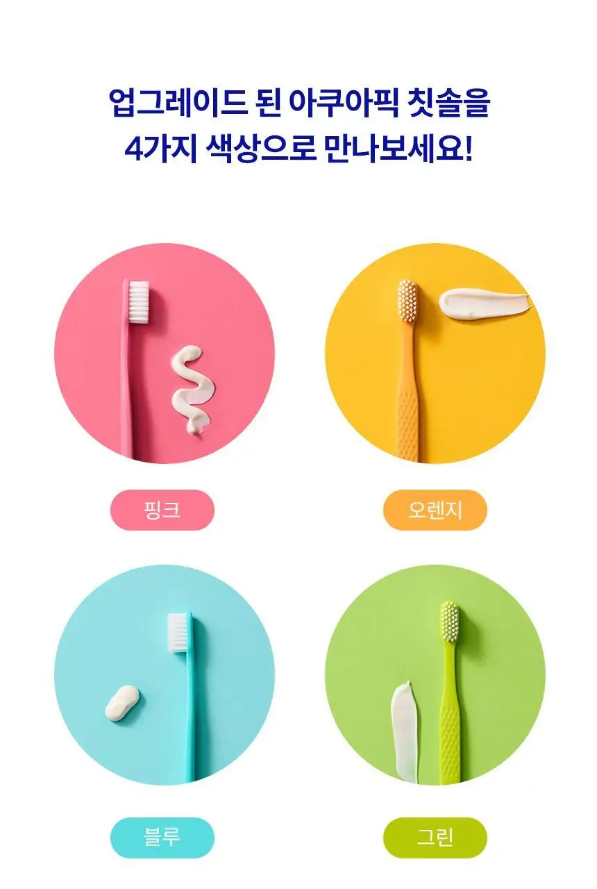 아쿠아픽 슈퍼 소프트 칫솔 4개입 상세페이지 3