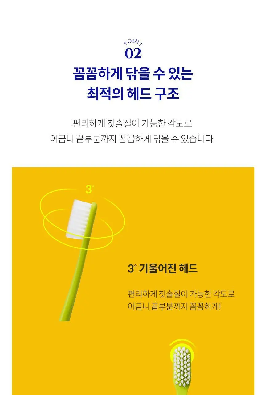 아쿠아픽 슈퍼 소프트 칫솔 4개입 상세페이지 7