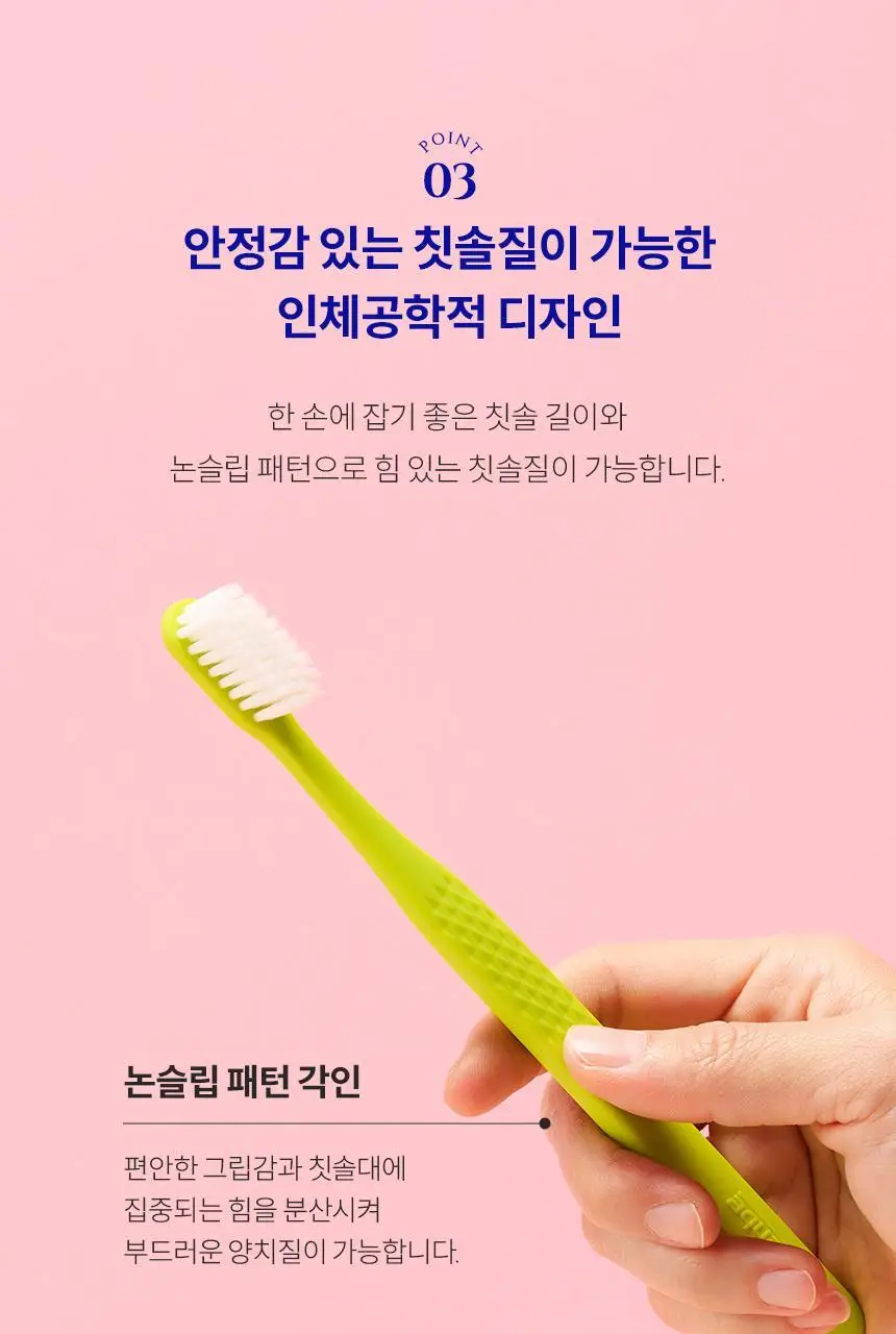 아쿠아픽 슈퍼 소프트 칫솔 4개입 상세페이지 10