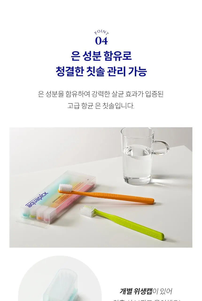 아쿠아픽 슈퍼 소프트 칫솔 4개입 상세페이지 12