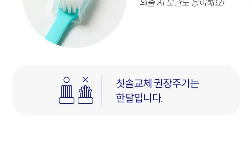 아쿠아픽 슈퍼 소프트 칫솔 4개입 상세페이지 13