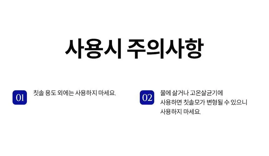 아쿠아픽 슈퍼 소프트 칫솔 4개입 상세페이지 18