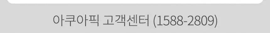 아쿠아픽 슈퍼 소프트 칫솔 4개입 상세페이지 22