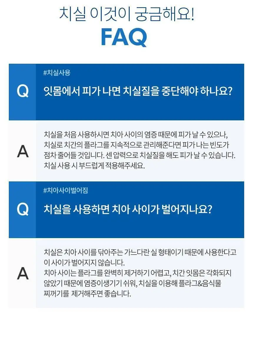 오랄비 치실 글라이드 딥클린민트 40m (넓은단면) 상세페이지 8