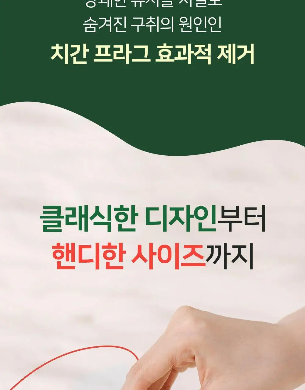 유시몰 클래식 롤 치실 50m 상세페이지 4